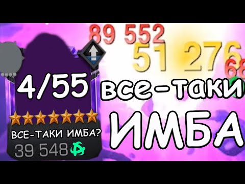 Видео: ЗА 30 СЕКУНД 550к ХП! | ОДНОЗНАЧНО ТОП НА 4/55!! | Marvel: Битва Чемпионов