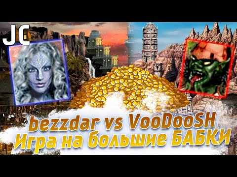 Видео: Катка на большие БАБКИ | Герои 3 HoTA Jebus Cross : bezzdar ( Причал )  vs VooDooSh ( Цитадель )