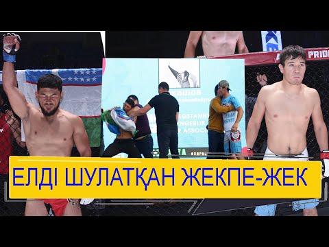 Видео: Қазақ пен Өзбек жанкүйерлері асыға күткен жекпе-жек қалай аяқталды?-МАҚСАТ ЕСБОЛАТ-БОБЫРЖАН АБДУЛАЗИ