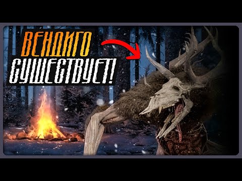 Видео: В ЭТОМ ЛЕСУ ОБИТАЕТ ВЕНДИГО, И ЭТО СТРАШНО! ► Heat or Die