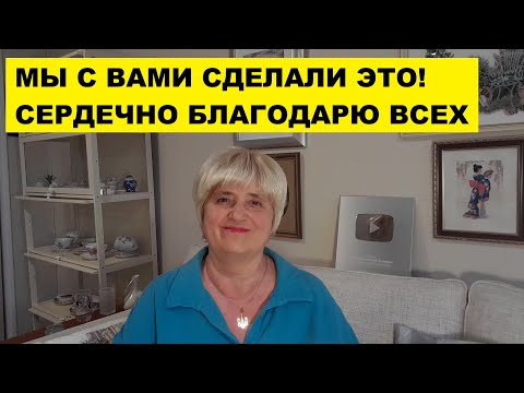 Видео: МЫ С ВАМИ СДЕЛАЛИ ЭТО!..ПОЛНОСТЬЮ РАСПЛАТИЛАСЬ ЗА КАПЕТ