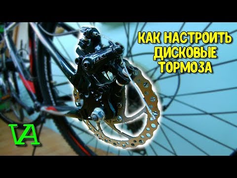Видео: Как настроить дисковый механический тормоз. Строение, регулировка. // Веломастерская