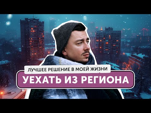 Видео: Возвращение домой. Хабаровск – родина талантов и выгораний