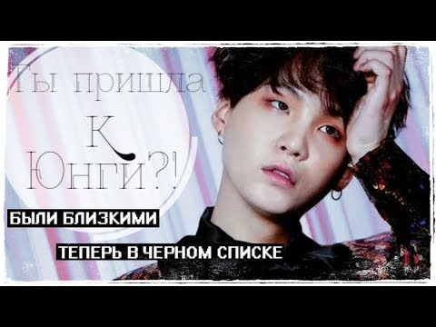 Видео: ЮНГИ ПЬЯНЫЙ ?! МИН ЮНГИ КАК ТВОЙ ПАРЕНЬ {часть 8} +18