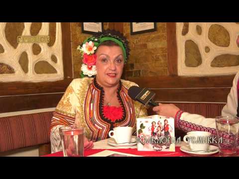 Видео: Светла Караджова с интервю за Фен Фолк ТВ / Фолклорна усмивка