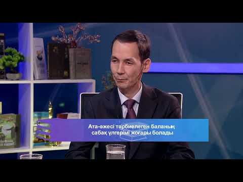 Видео: Тәрбие - тал бесіктен / Таным мен тағылым / 23.10.2025