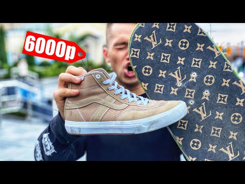 Видео: КУПИЛ НОВЫЕ VANS PRO! СТРИТ СКЕЙТБОРДИНГ!