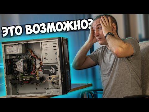 Видео: СОБРАЛ ПК ЗА 10К - ОН ТАЩИТ ВСЕ?