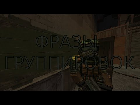 Видео: Stalcraft - Все фразы группировок