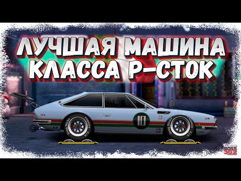 Видео: Постройка Lamborghini Jarama НА МОЁМ АККЕ | Лучшая тачка в P-сток | Drag Racing Уличные гонки