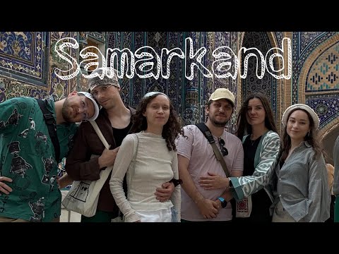 Видео: Самарканд