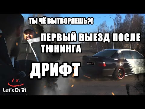 Видео: Первый ДРИФТ выезд с новым выворотом на Е36! Разорвало колесо! БМВ едет?