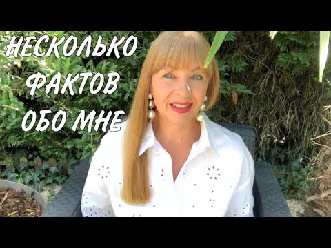 Видео: НЕМНОГО ОБО МНЕ, УХОД ЗА СОБОЙ, ЧТО НЕ ЛЮБЛЮ