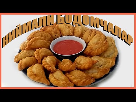 Видео: БОДОМ СОМСА - ФИГУРНЫЕ САМСУШКИ С ФАРШЕМ В ФРИТЮРЕ