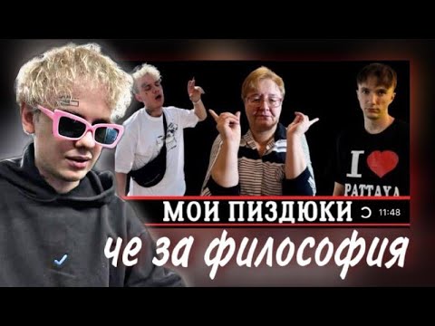 Видео: ЛИДА И СЕРЕГА ПИРАТ СМОТРЯТ - РЕАКЦИЯ ВИДВИДНЫЙ НА ЧСВ - lida, серега пират