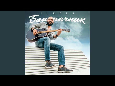 Видео: Боже, сохрани нас