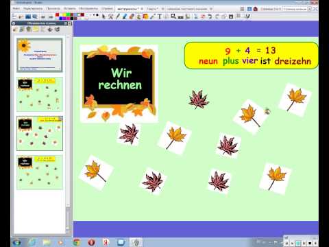 Видео: Инструменты Перо и  Ластик в ActivInspire