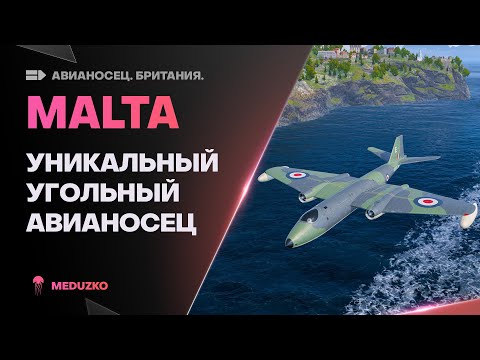 Видео: MALTA ● УНИКАЛЬНОСТЬ ЗА УГОЛЬ