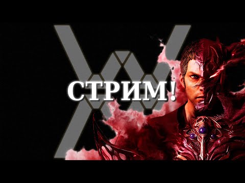 Видео: Stranger of Paradise! Я не знаю кто я и почему, но я знаю что мне нужно убить ХАОС