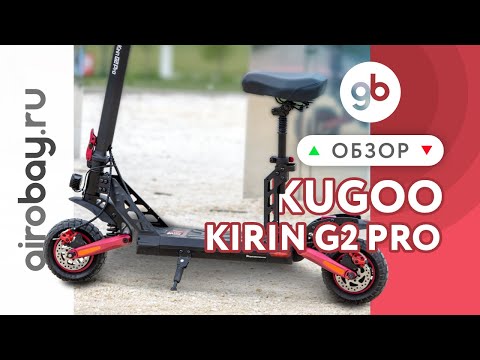 Видео: Электросамокат Kugoo Kirin G2 Pro - второе пришествие легенды! Обновленная версия.