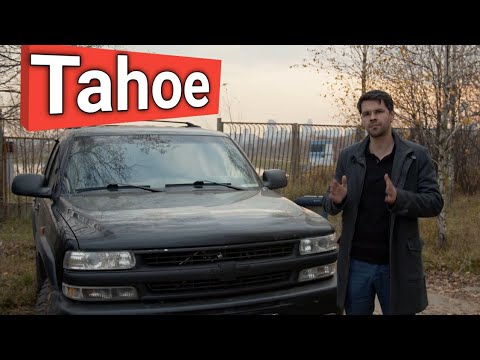 Видео: Chevrolet Tahoe - УАЗ на максималках? Джип для Offroad!