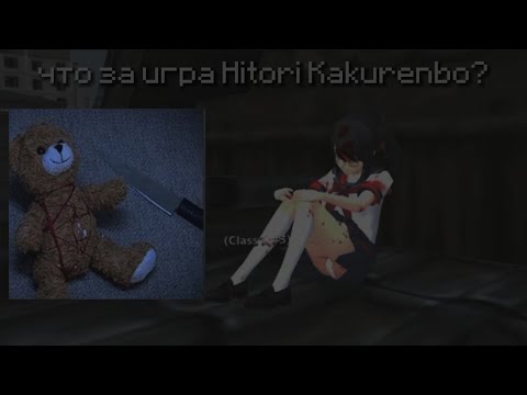 Видео: School girl simulator| Hitori Kakurenbo/прятки с самим собой🙇👀 паранормальная игра💀🩸 (ЧИТАЙТЕ ОПИС❗)