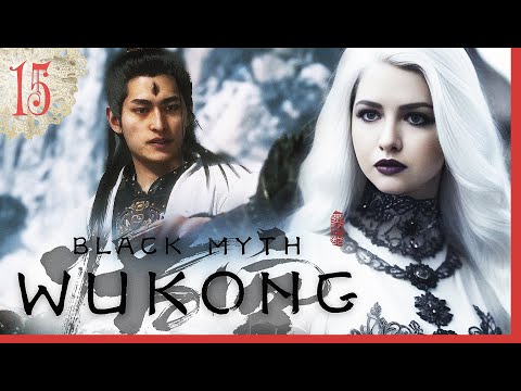 Видео: Эрлан и тайна Укуна BLACK MYTH WUKONG ПОЛНОЕ ПРОХОЖДЕНИЕ Full Game WALKTHROUGH 🟢 ВУКОНГ ВСЕ БОССЫ