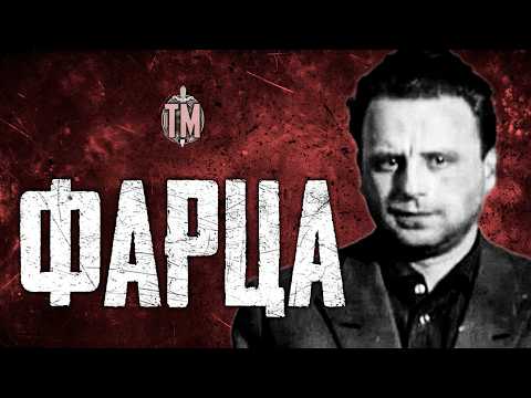 Видео: ДЕЛО ВАЛЮТЧИКОВ СССР | Смерть по курсу доллара | True Crime