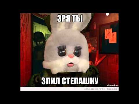 Видео: приколы ФНАФ