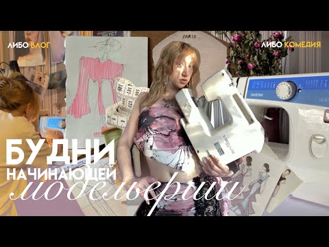 Видео: получить швейную машинку и возомнить себя модельершей? сами посудите.