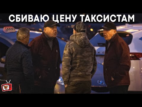 Видео: Ни СЕБЕ ни ТЕБЕ! ТАКСИСТЫ из 90х ЗАНЯЛИ место и НЕ ДАЮТ РАБОТАТЬ новичку! 90ые никуда НЕ УХОДИЛИ?..