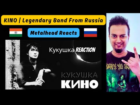 Видео: Кино - Кукушка Reaction | Russian New Wave Band | Addie Reacts