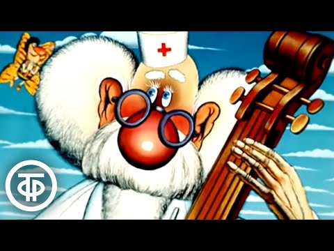 Видео: Доктор Айболит. Серия 1. Доктор Айболит и его звери (1984)