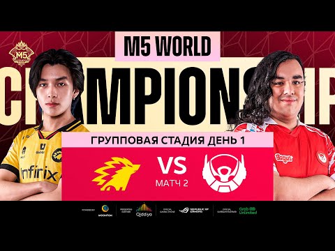 Видео: [РУ] M5 ГРУППОВАЯ СТАДИЯ ДЕНЬ 1 | ONIC vs BTR | Карта 2