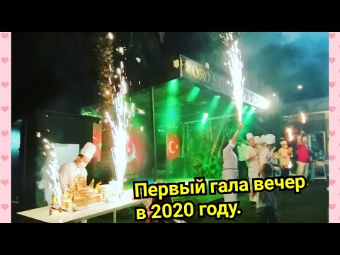 Видео: Потрясающий гала вечер в отеле Sun Club Side.