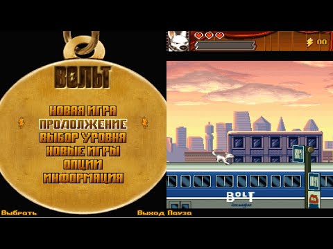 Видео: Bolt/Вольт - Прохождение Java/I-Mode игры