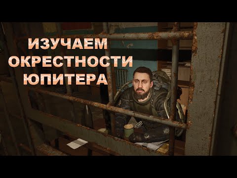 Видео: ЮПИТЕР - «S.T.A.L.K.E.R. 2: Сердце Чернобыля» #57
