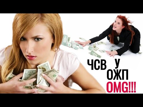 Видео: Хочу всё, а взамен ничего | Вся женская сущность [Шкуры ЧСВ]