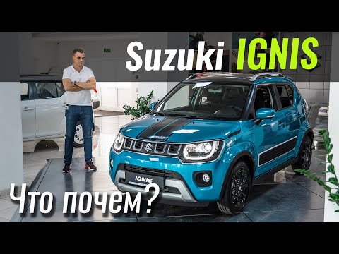 Видео: Suzuki Ignis - доступный гибрид за $16k. Игнис в ЧтоПочем s15e06