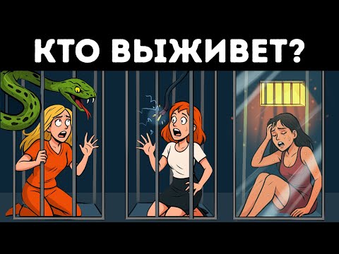 Видео: 99 % людей не справляются с этими головоломками — а вы в числе 1 %?