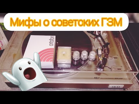 Видео: Головки звукоснимателя ГЗМ под микроскопом