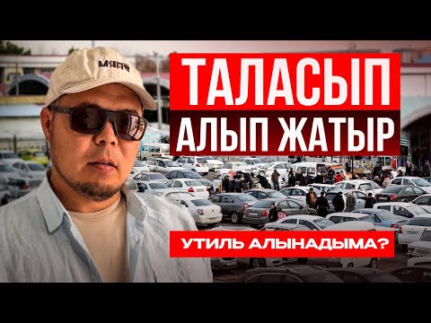 Видео: Грузияда көлік қалмады Қазақтар қырып жатыр /QAZAUTO