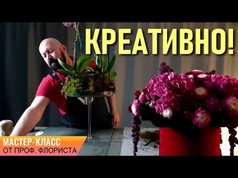 Видео: ОРХИДЕИ! КРЕАТИВНАЯ ИДЕЯ - ФЛОРИСТИЧЕСКИЙ МАСТЕР-КЛАСС! ГРУППОВАЯ  ПОСАДКА ТРЕХ ОРХИДЕЙ ОТ ФЛОРИСТА!