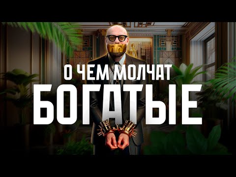 Видео: ИСПОВЕДЬ миллионера за 9 минут / Как не СБИТЬСЯ с пути к БОГАТОЙ жизни?