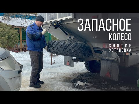 Видео: Лебедка для запасного колеса: легко и просто