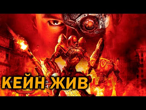 Видео: КЕЙН ЖИВ: FFA на 8 человек с ГСБ, НОД и Скриннами в Command and Conquer: Kane's Wrath
