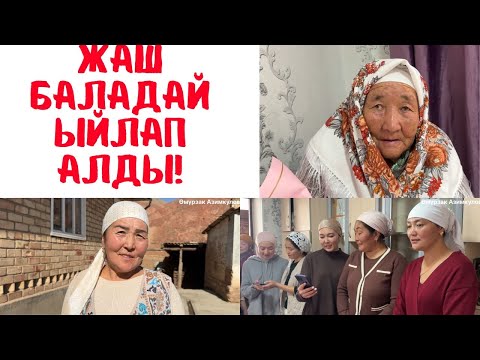Видео: МИЛЛИОНГО САТЫП АЛА АЛБАГАН ОКУЯ!