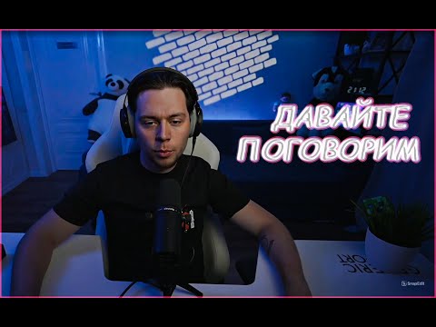 Видео: РАЗГОВОРНЫЙ СТРИМ | ФРАМЕ ТАМЕР ОБЩАЕТСЯ С ПОДПИСЧИКАМИ