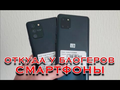 Видео: Мой опыт работы с компанией Samsung или откуда смартфоны у блогеров.