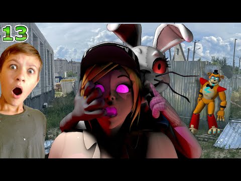 Видео: Фредди и Тима VS Ванесса! 13 серия ФНАФ в реальной жизни / Супер Тима